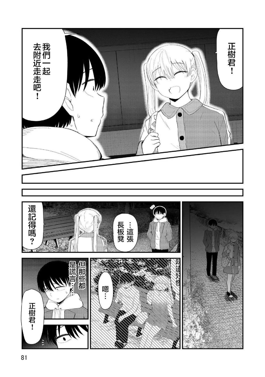 第94话3