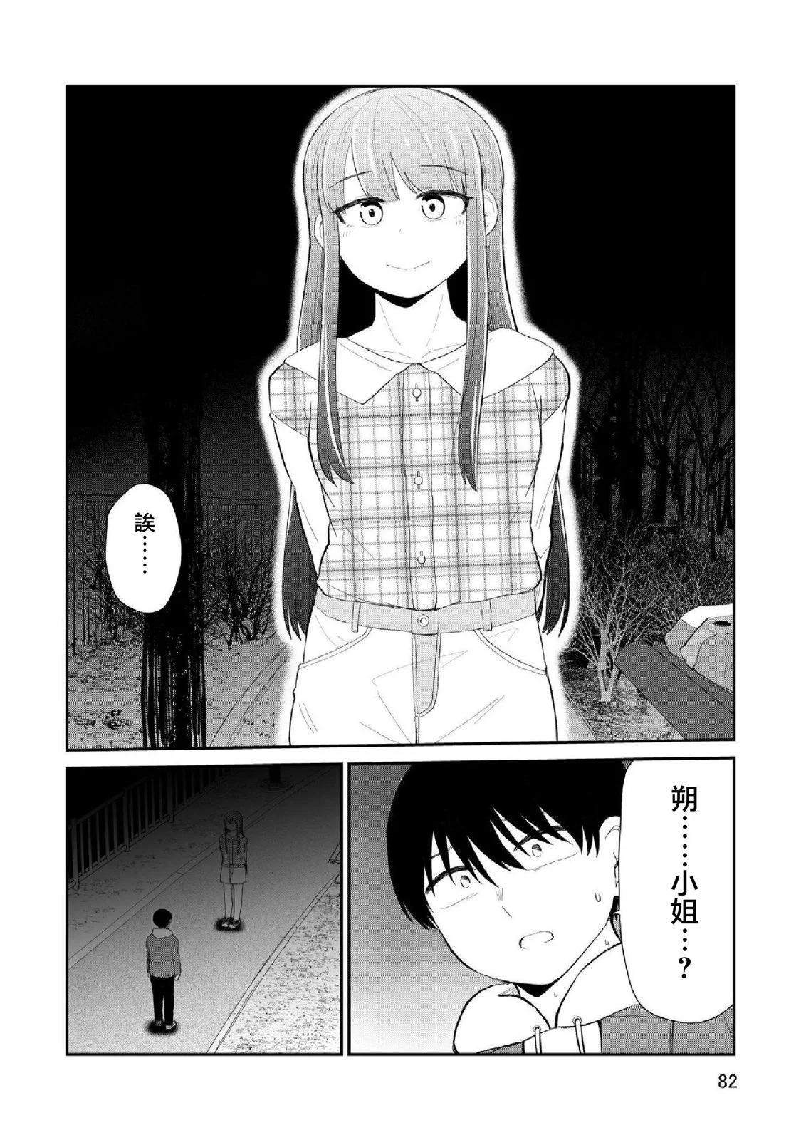 第94话4