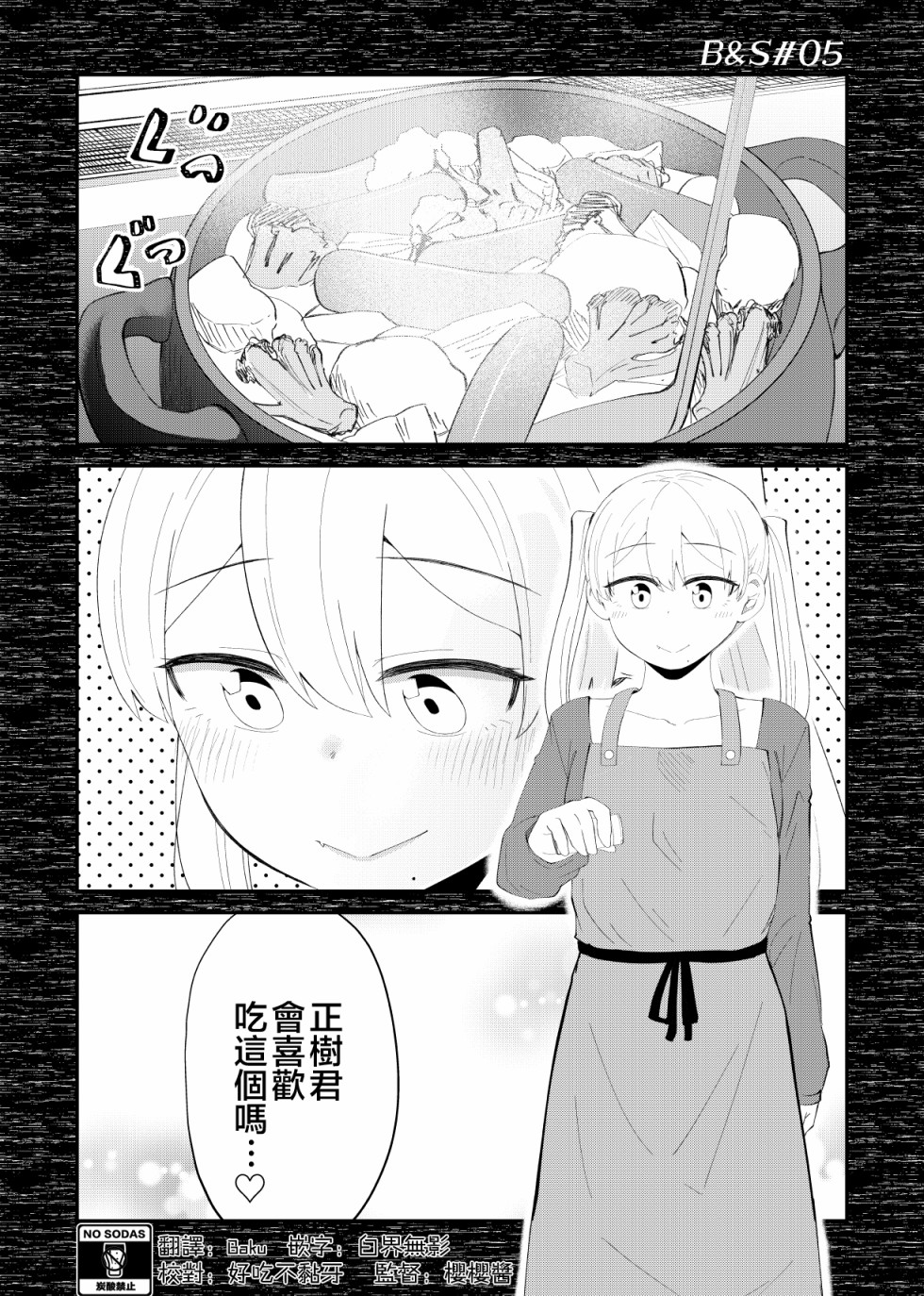 B&S050