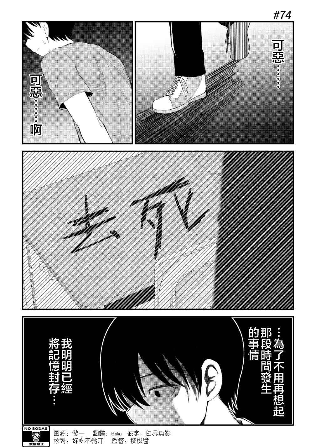 第74话1
