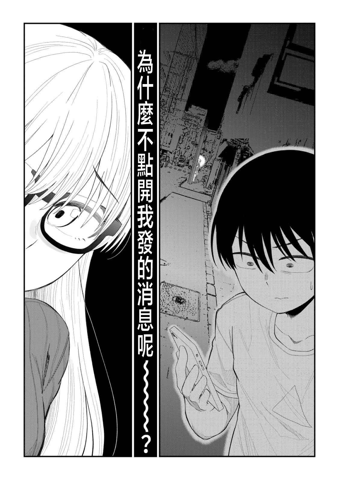 第74话4