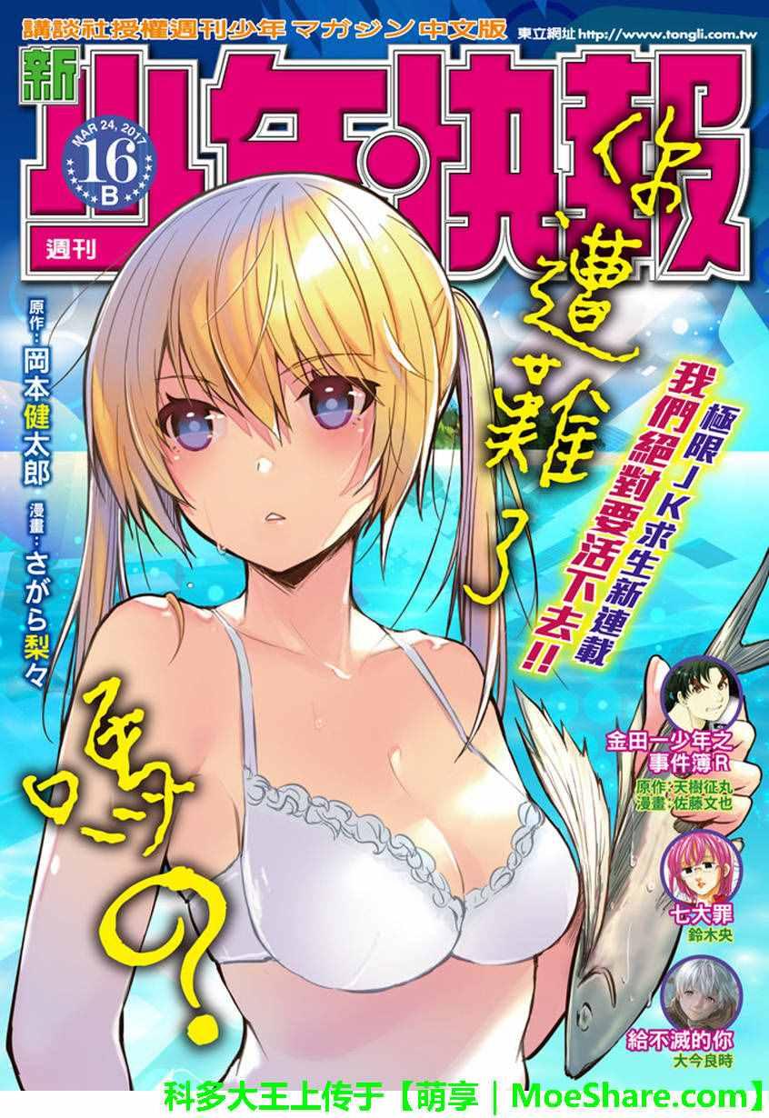 第2话0