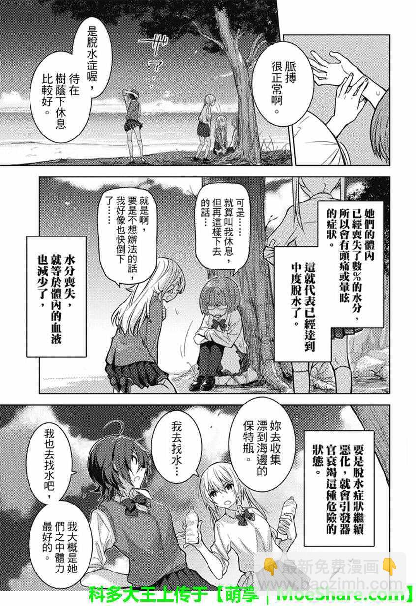 第3话4