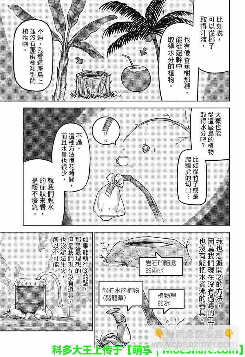 第3话6