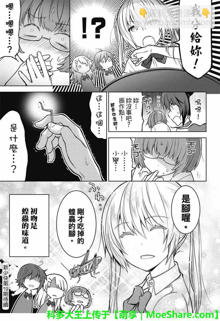 第3话8