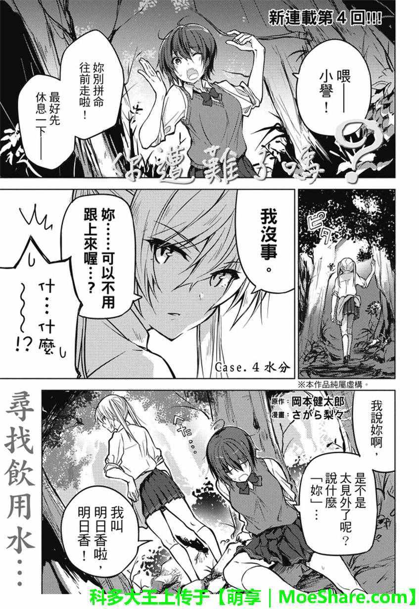 第4话0