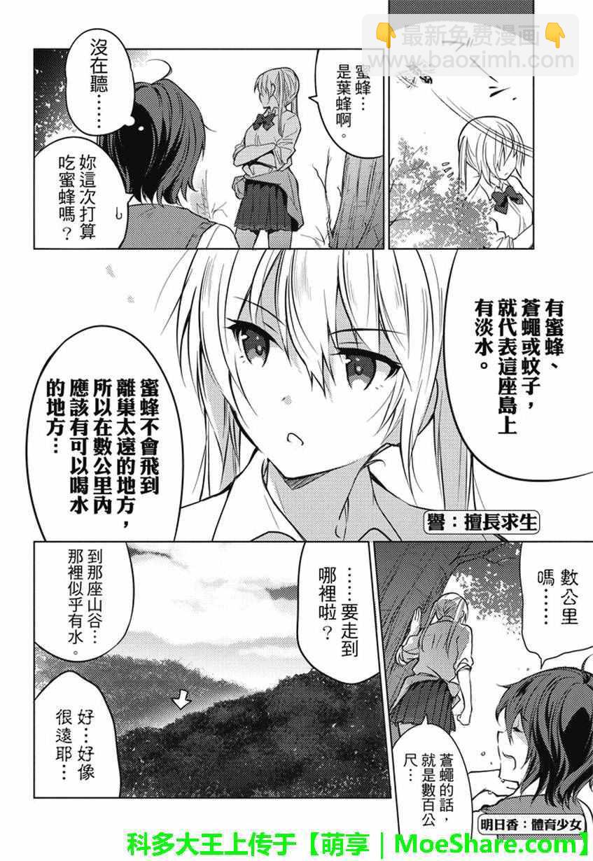 第4话1