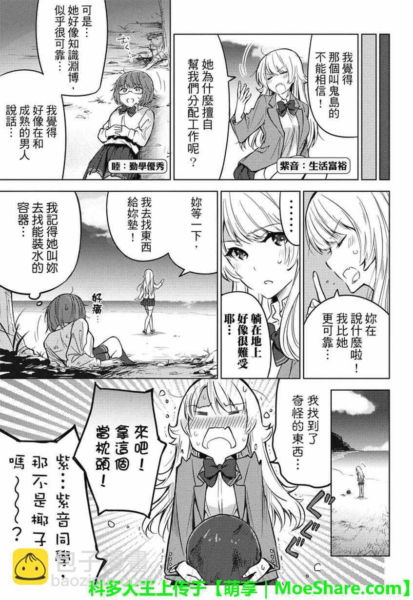 第4话2