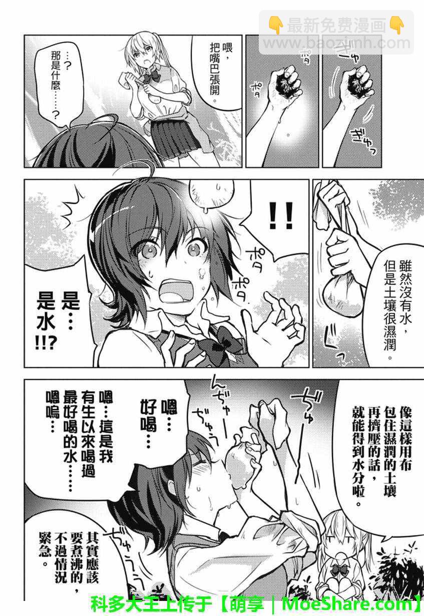 第4话5