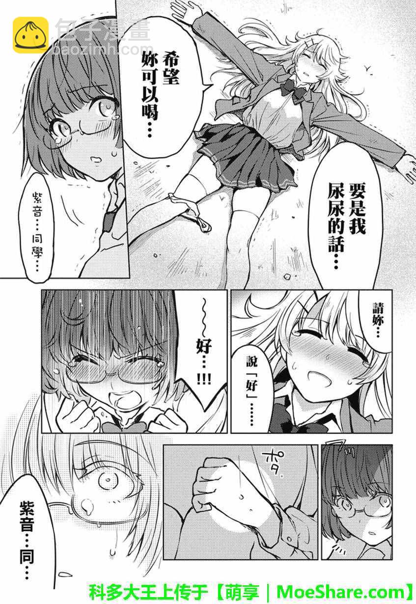 第4话8