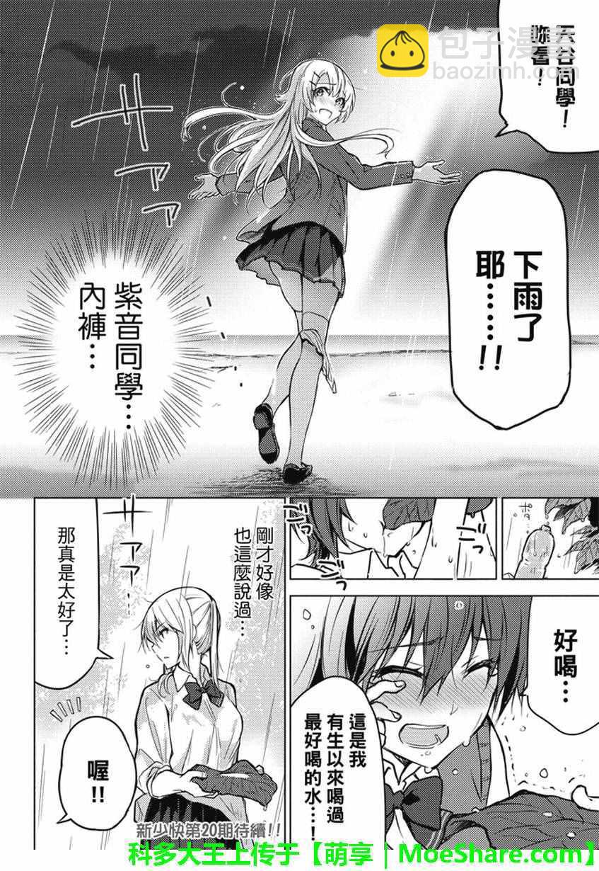 第4话9