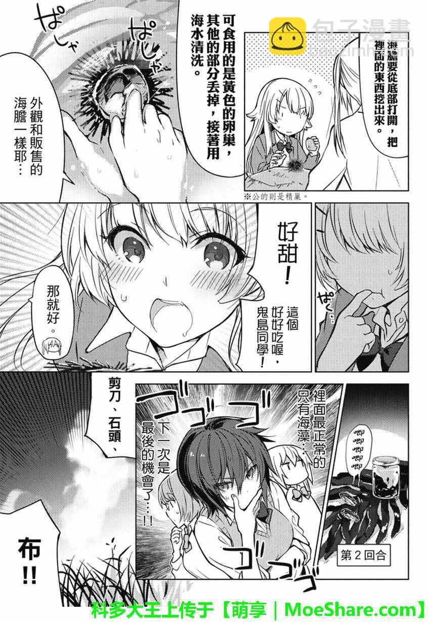 第5话4