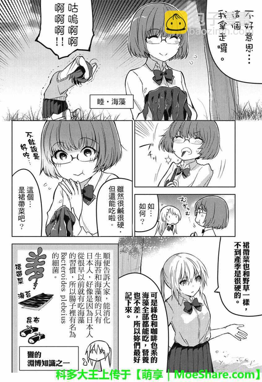 第5话5