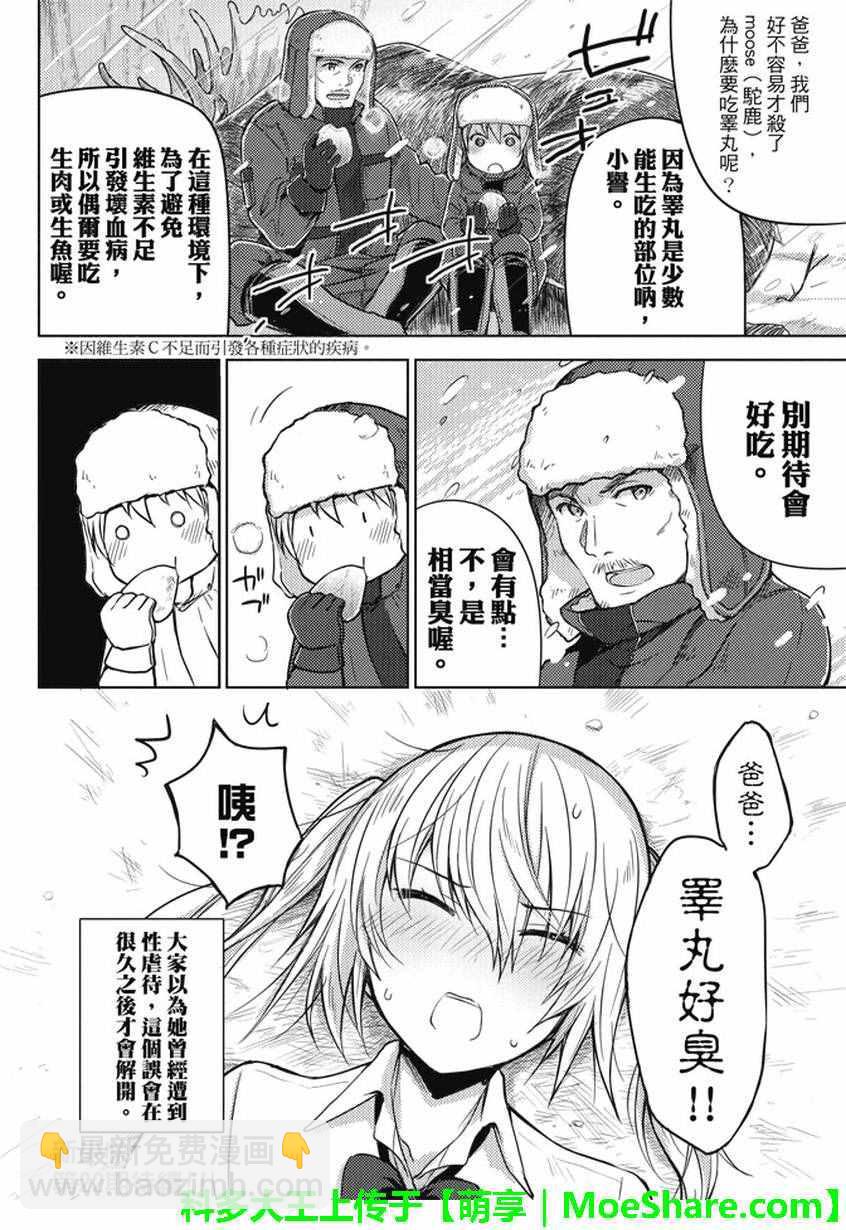 第5话9