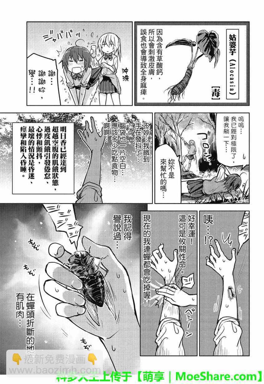 第6话9