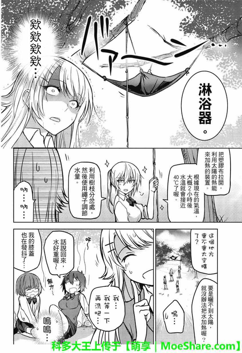 第7话6