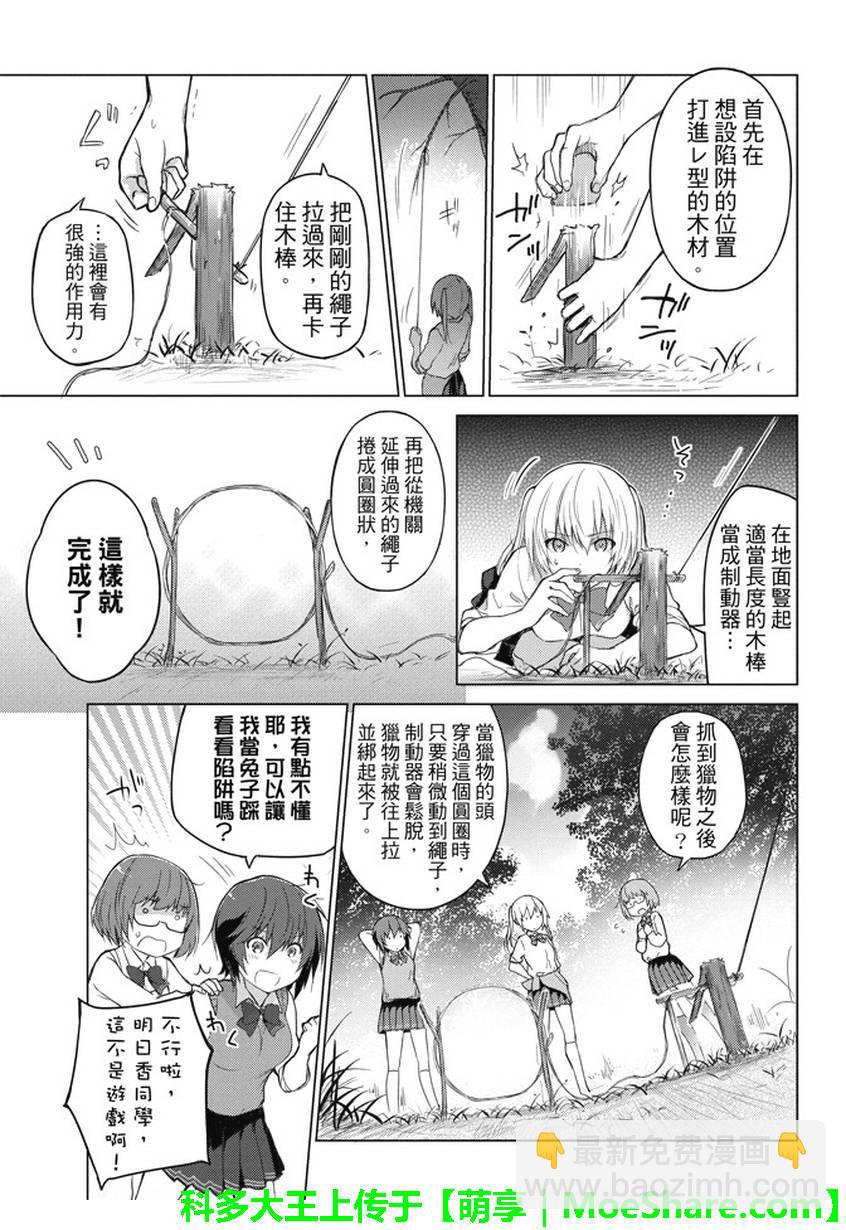 第10话4