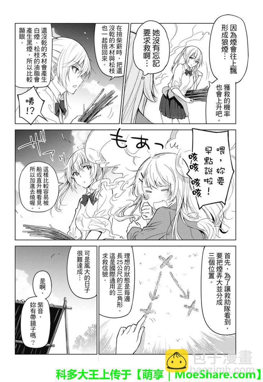 第10话7