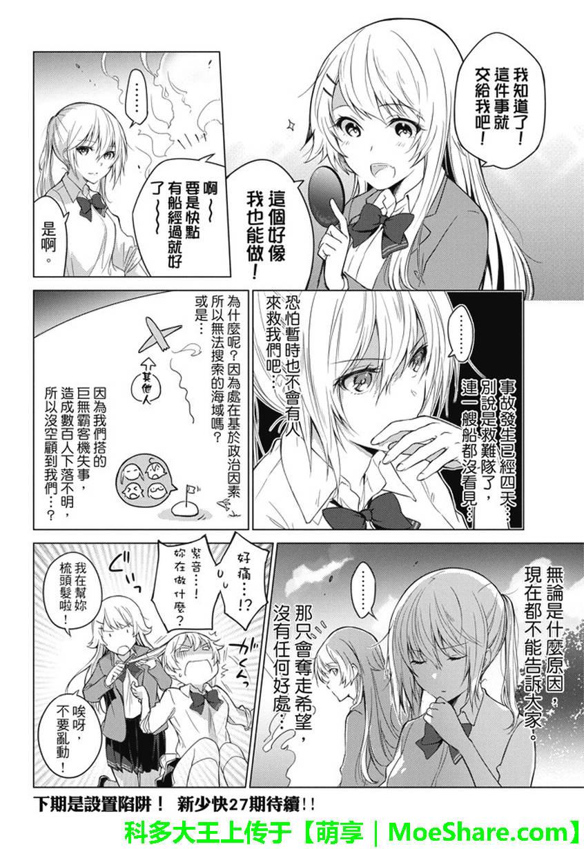 第10话9