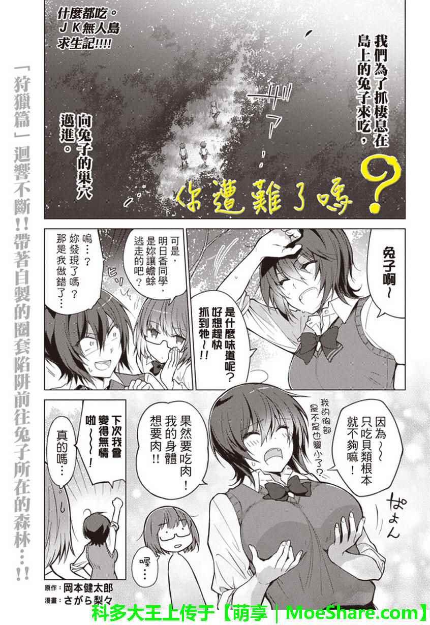 第11话0