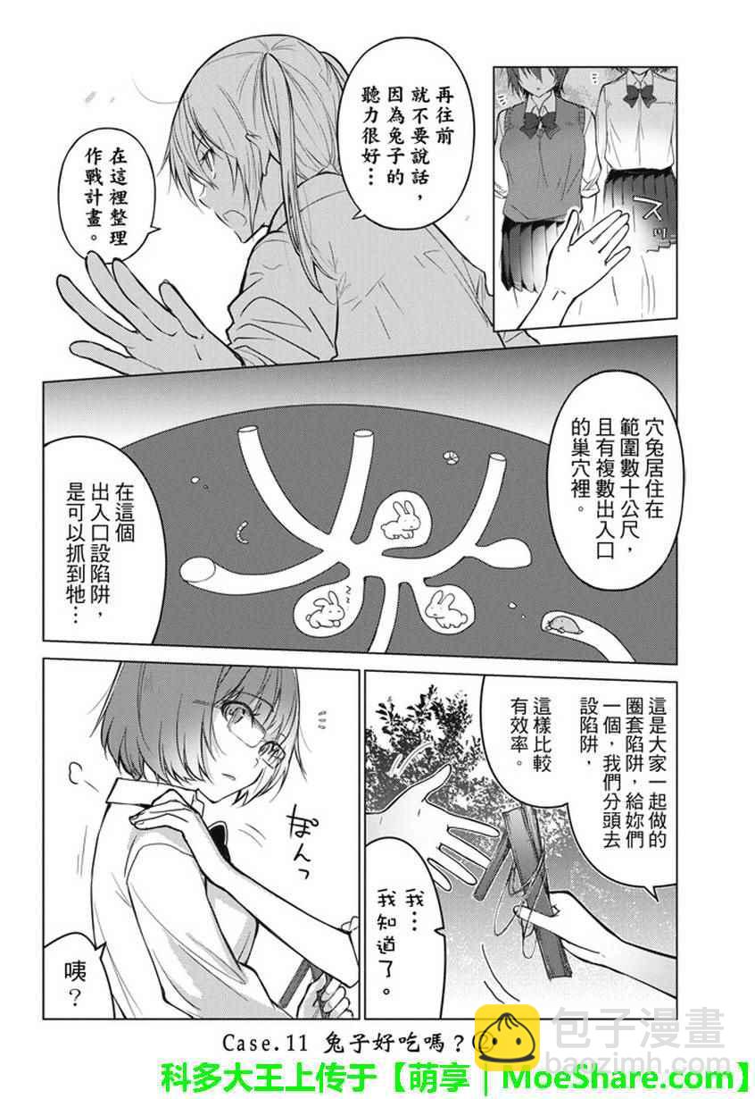 第11话1