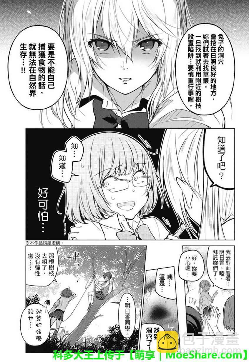 第11话2