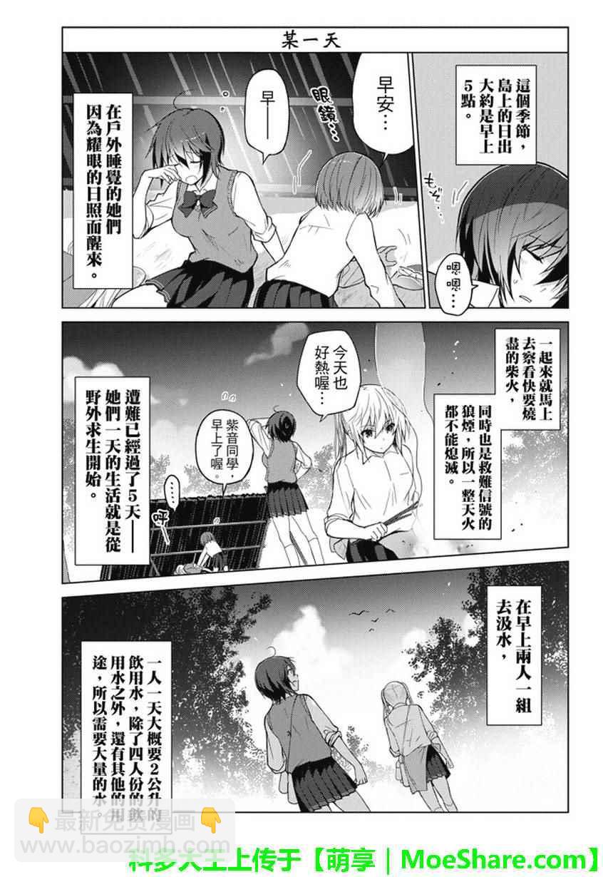第11话6