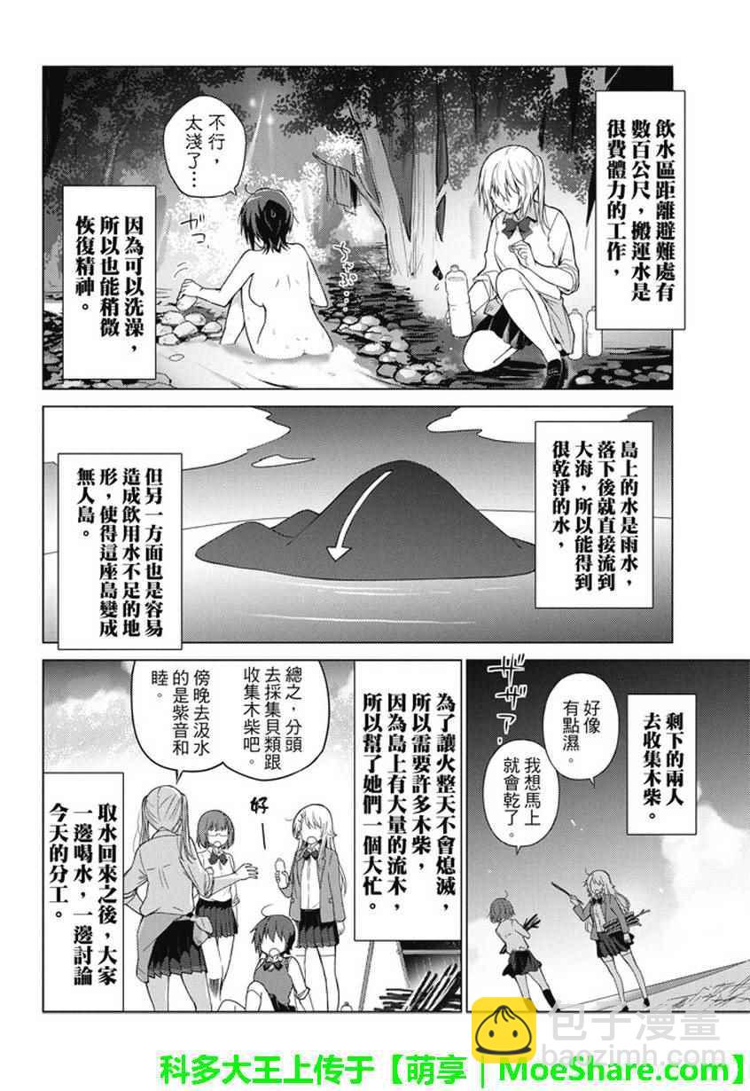 第11话7