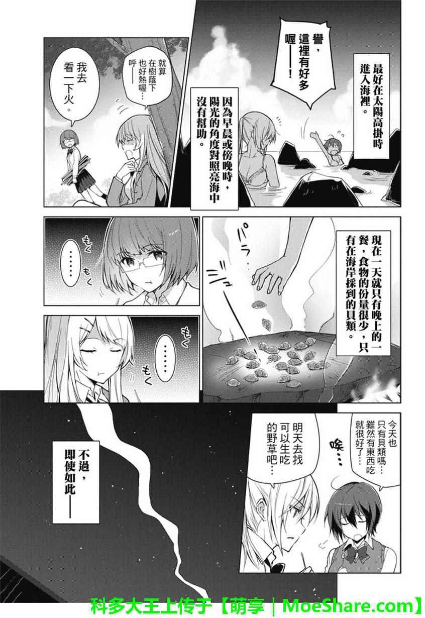 第11话8
