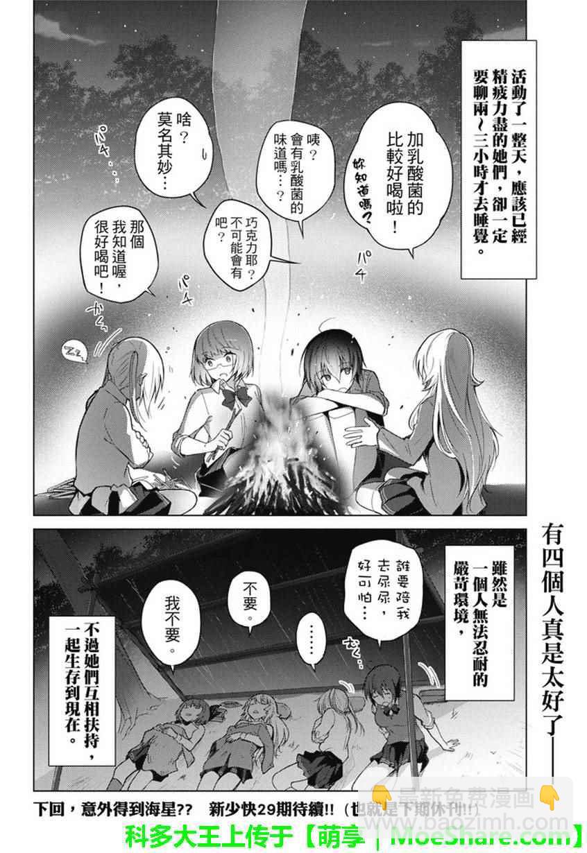 第11话9
