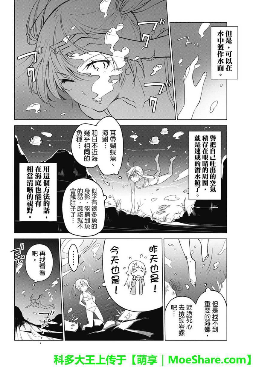 第12话5