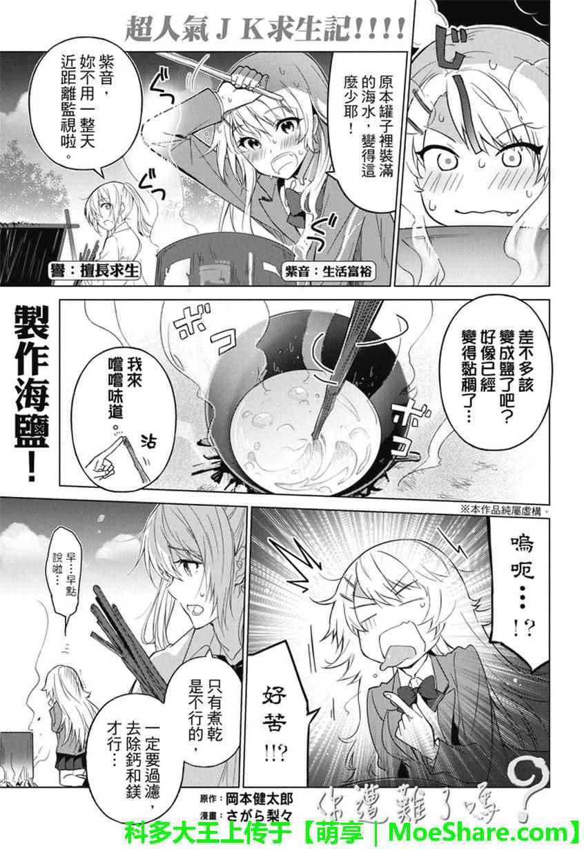 第13话0
