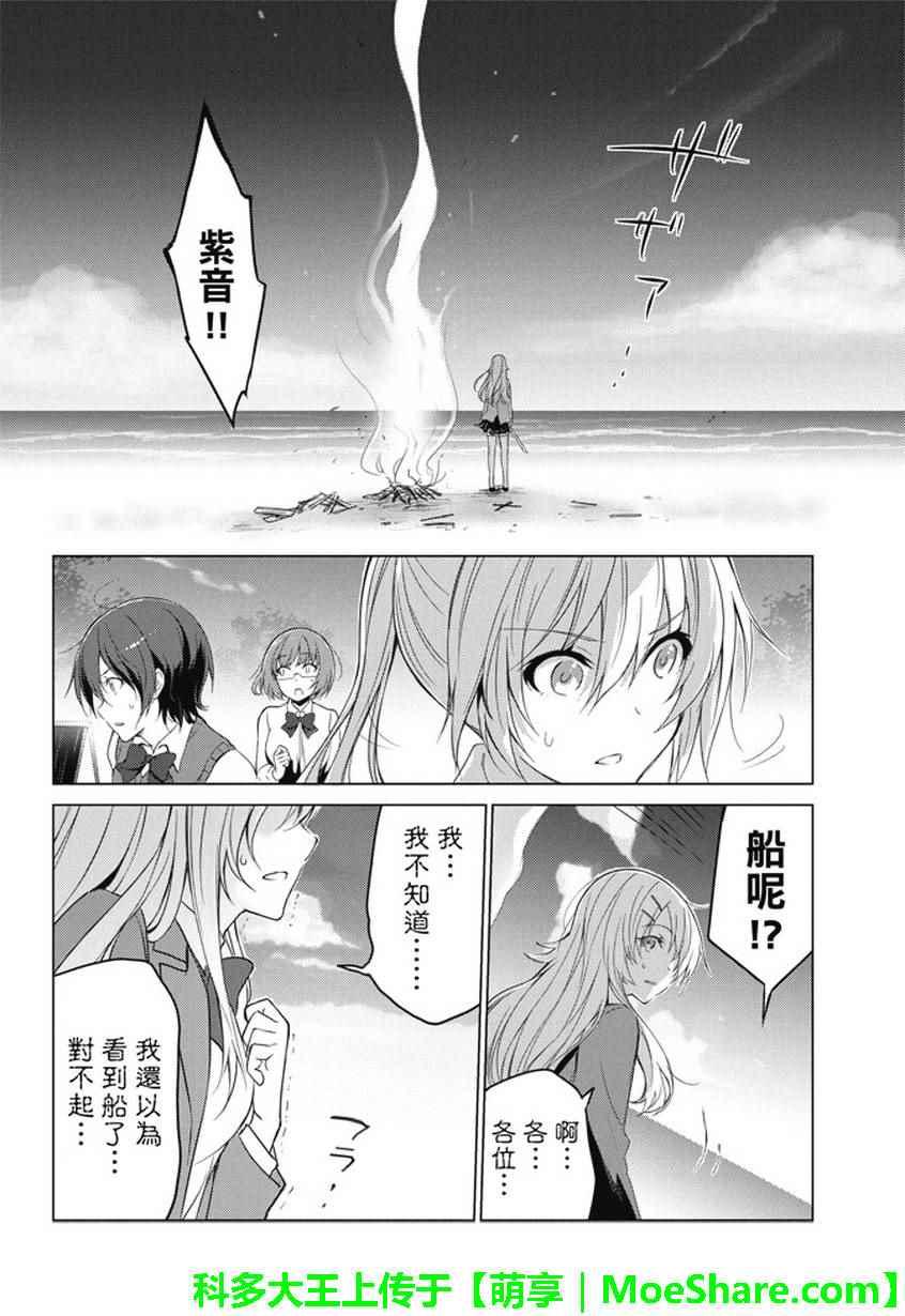 第13话7