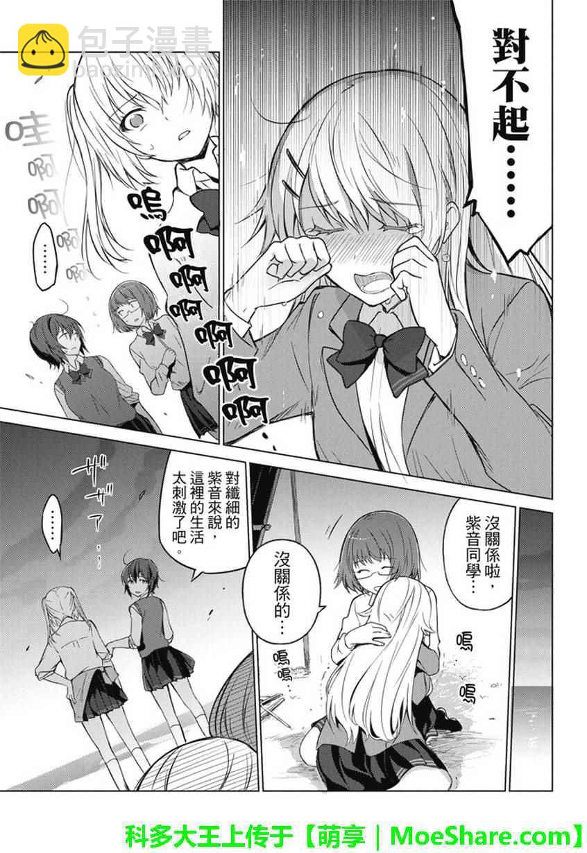 第13话8