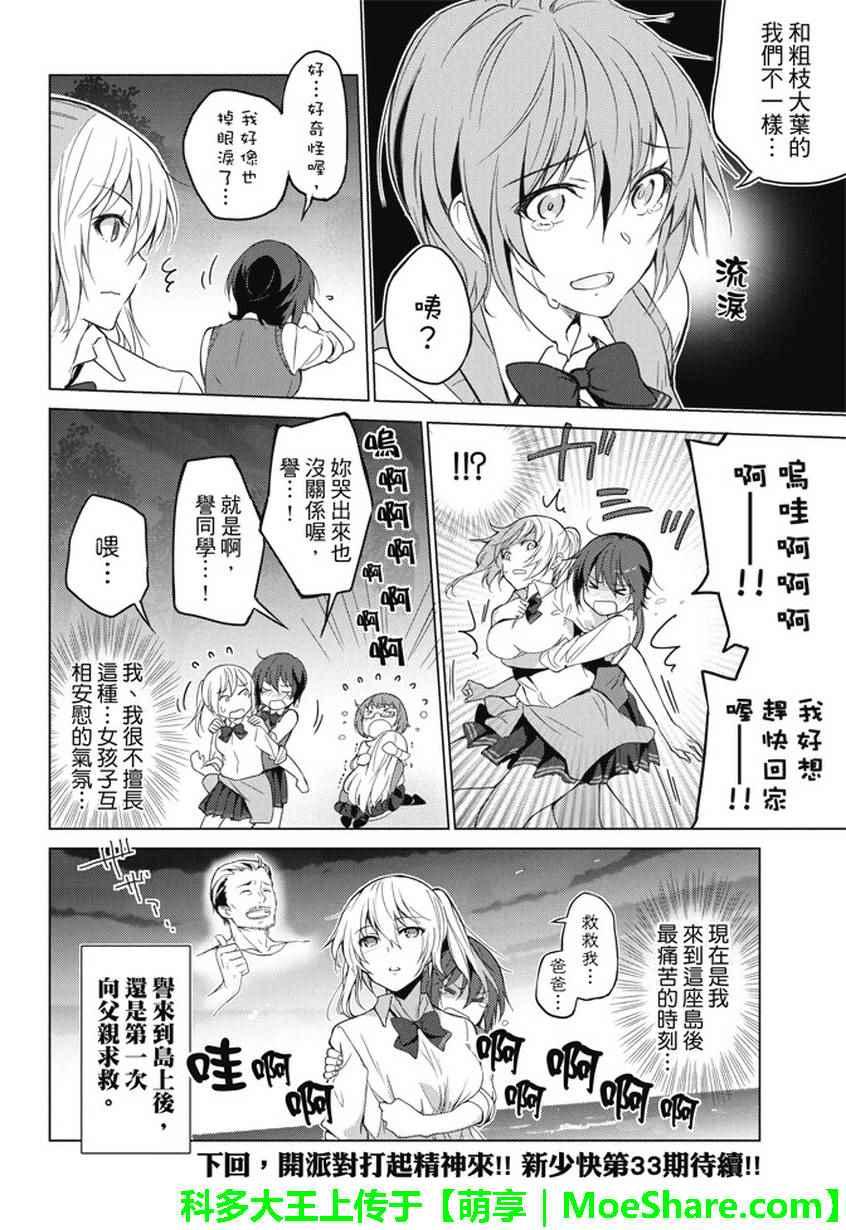 第13话9