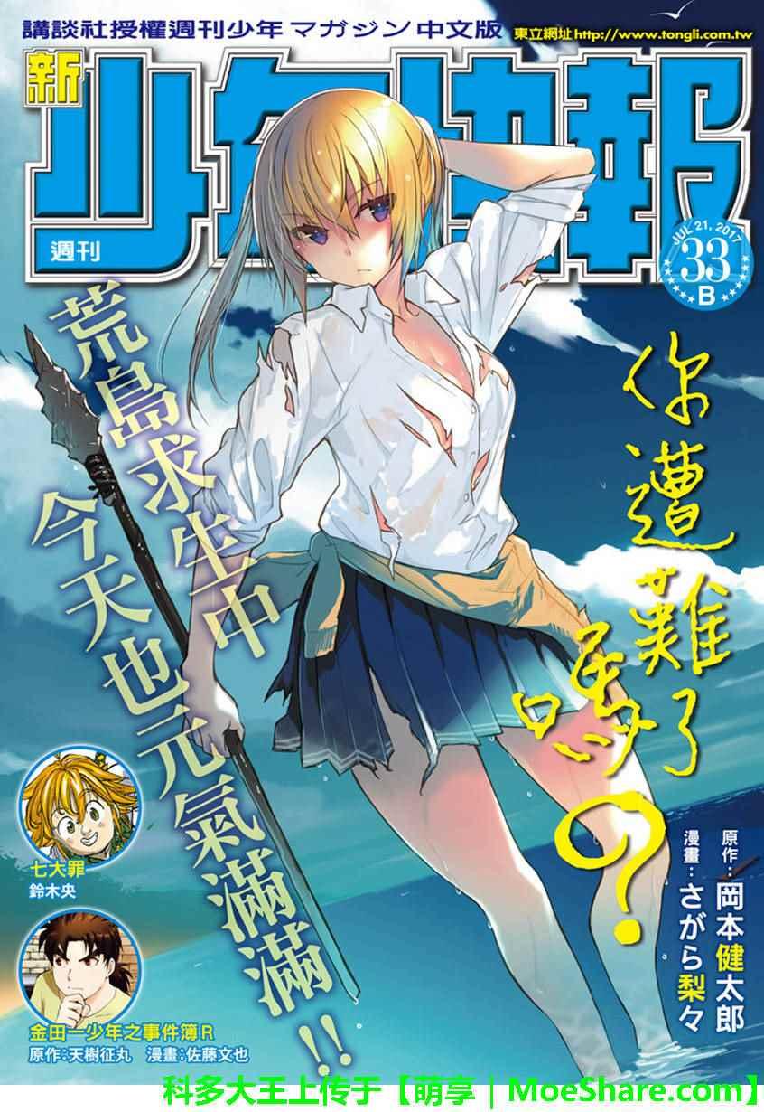 第14话0