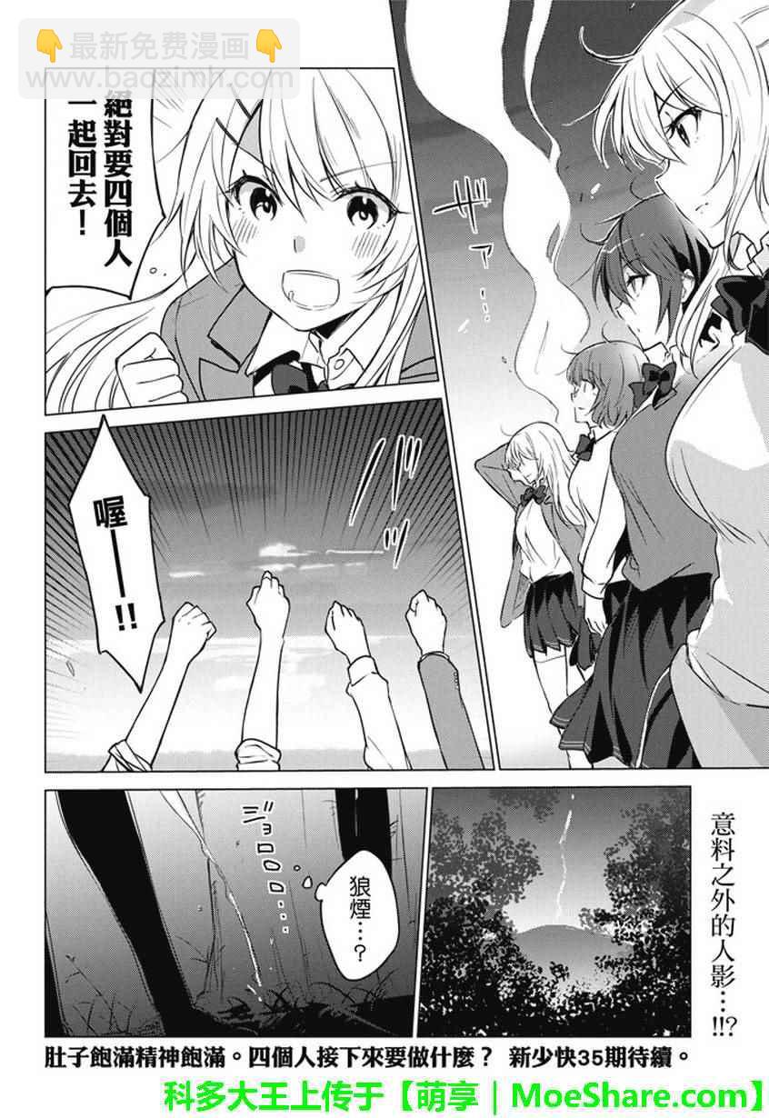 第14话10