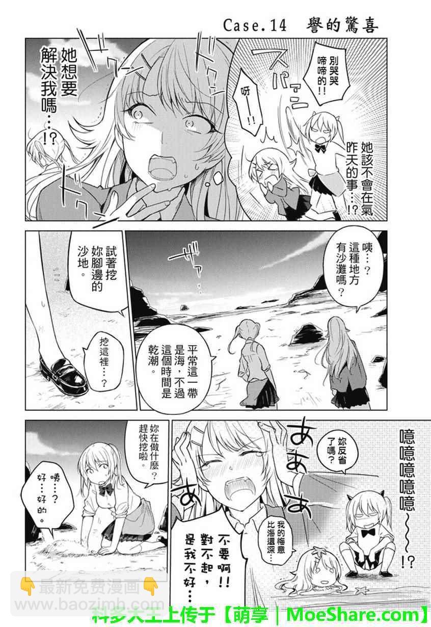 第14话2