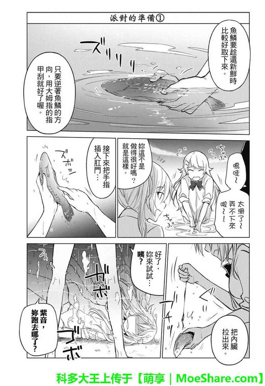 第14话5