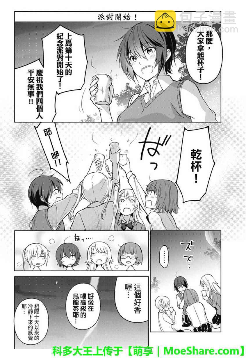 第14话8