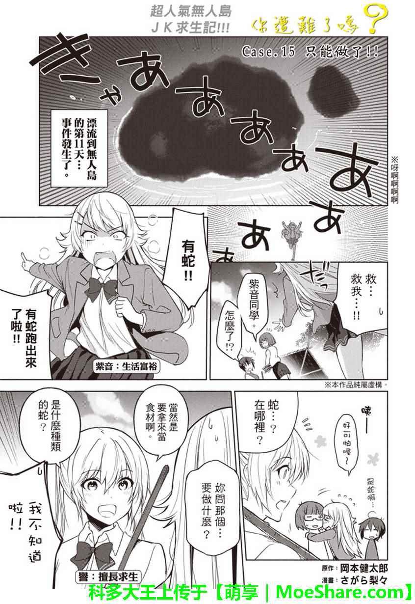 第15话0