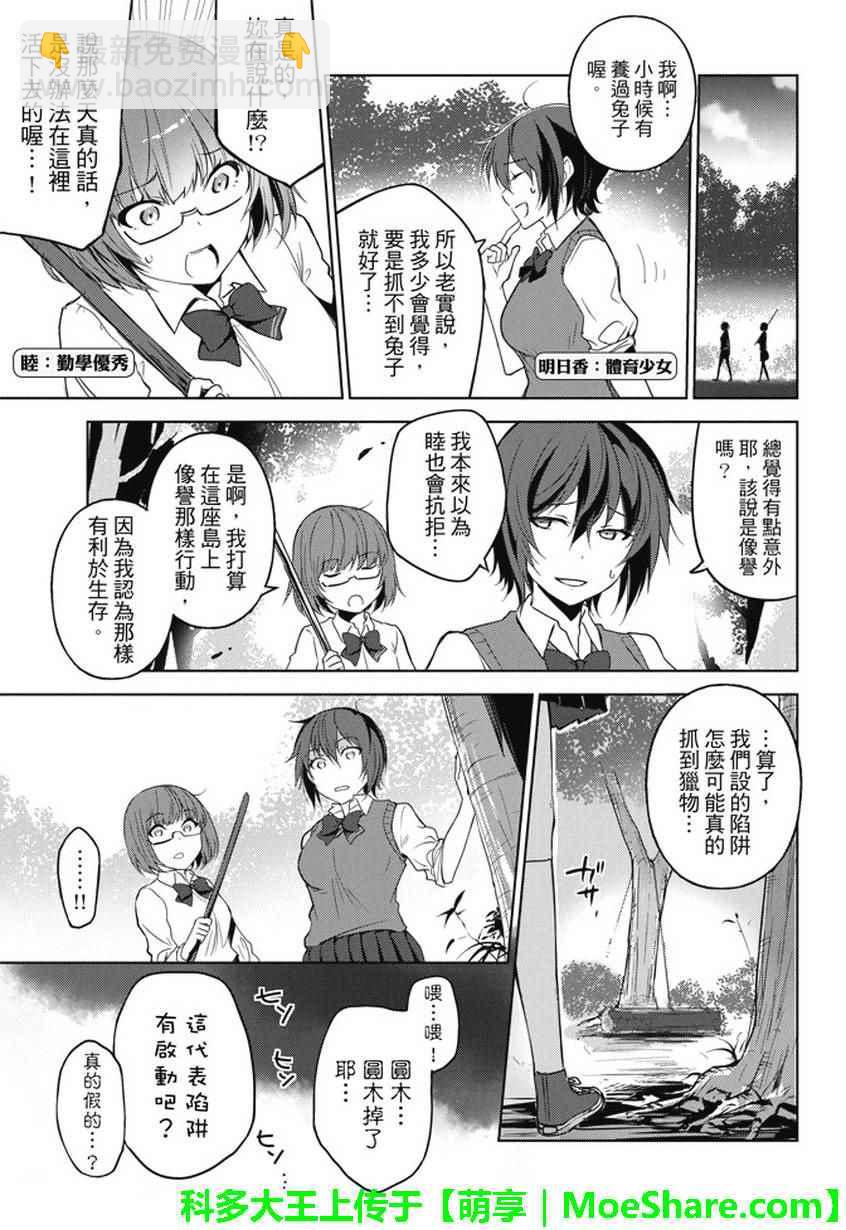 第15话2