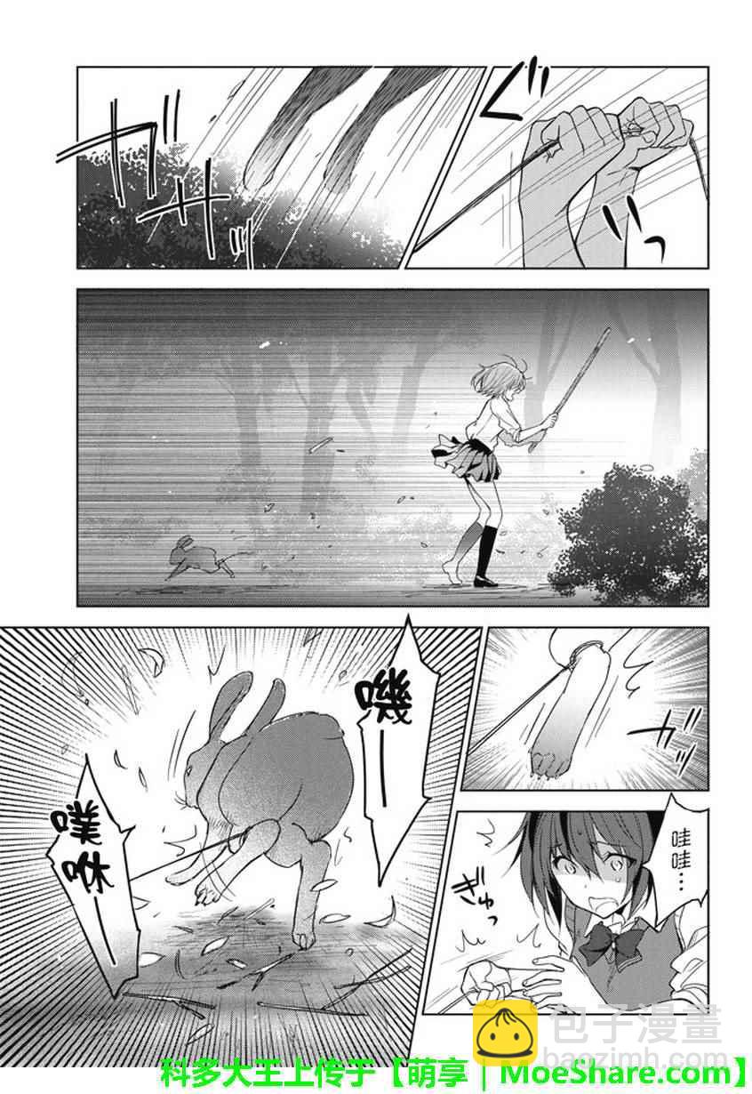 第15话4