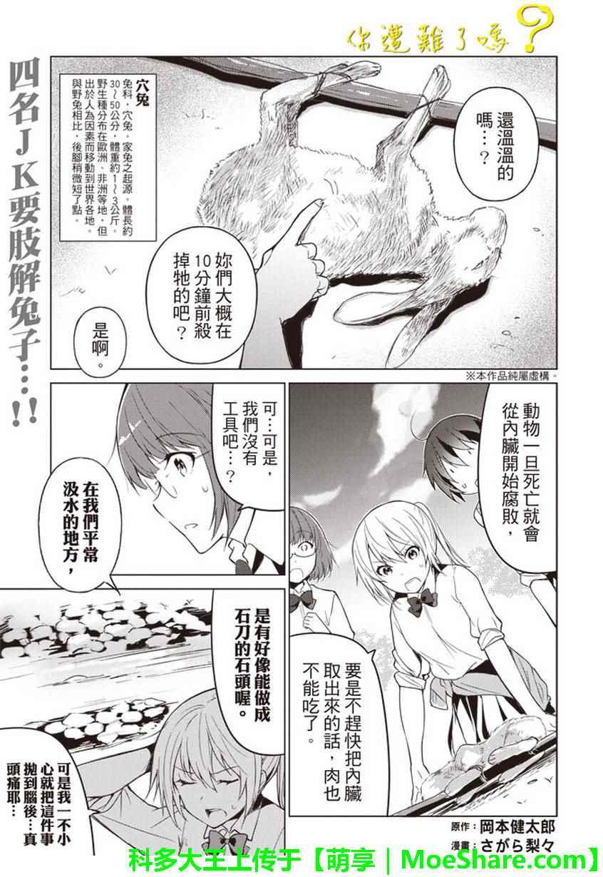 第16话0