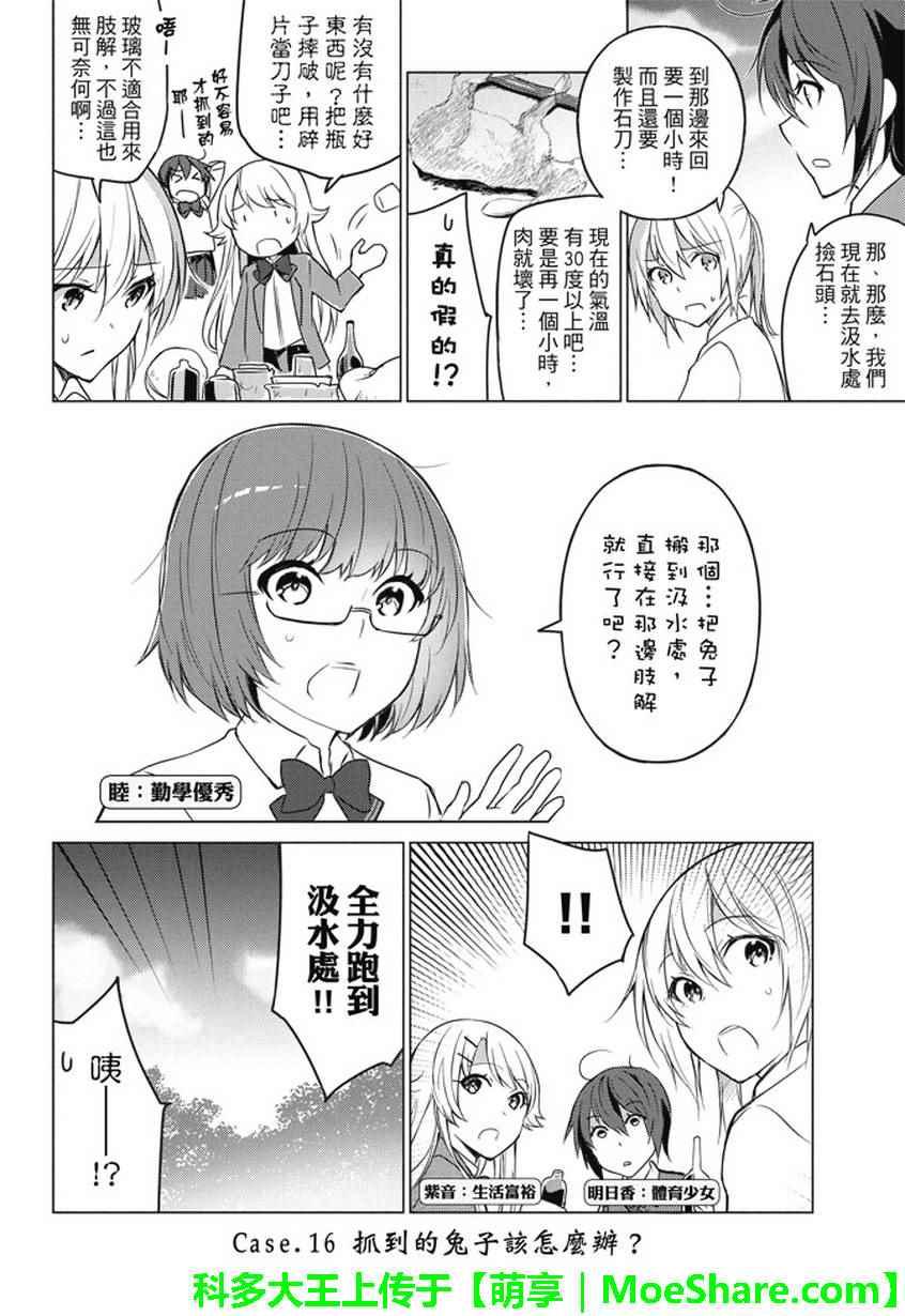 第16话1