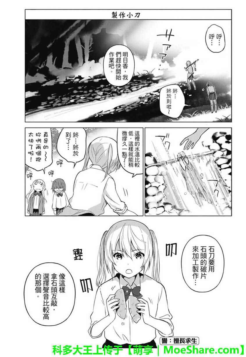 第16话2