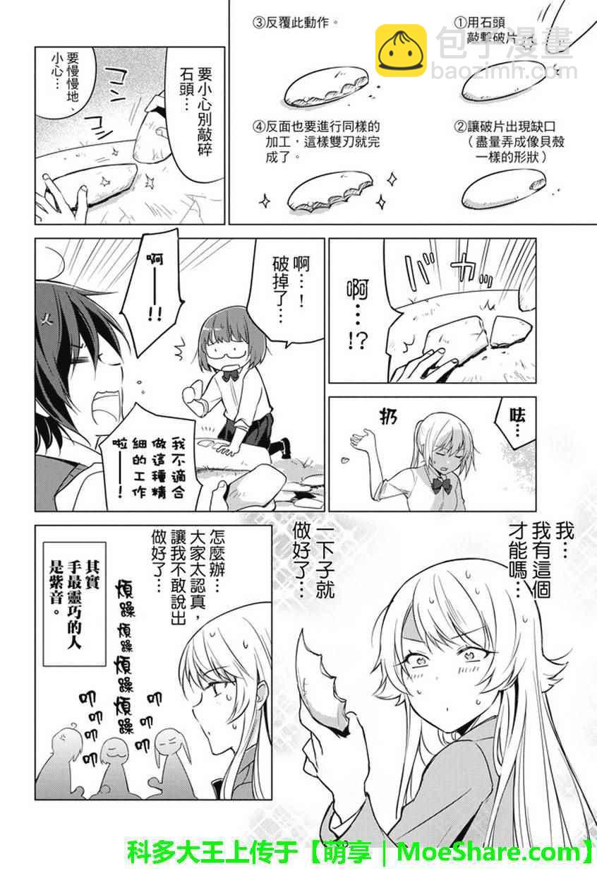 第16话3