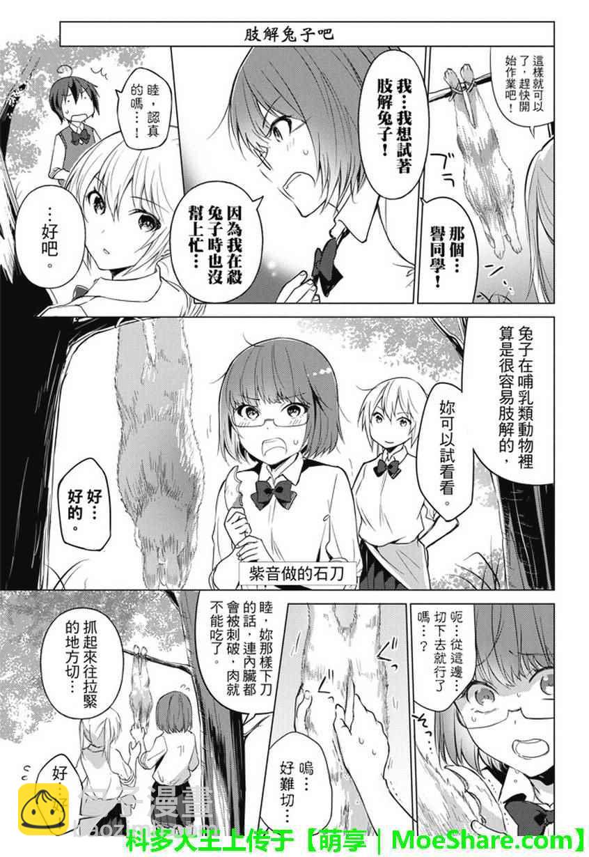 第16话4
