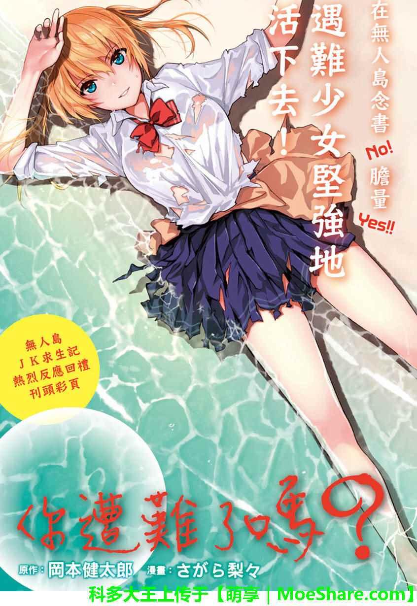 第17话0