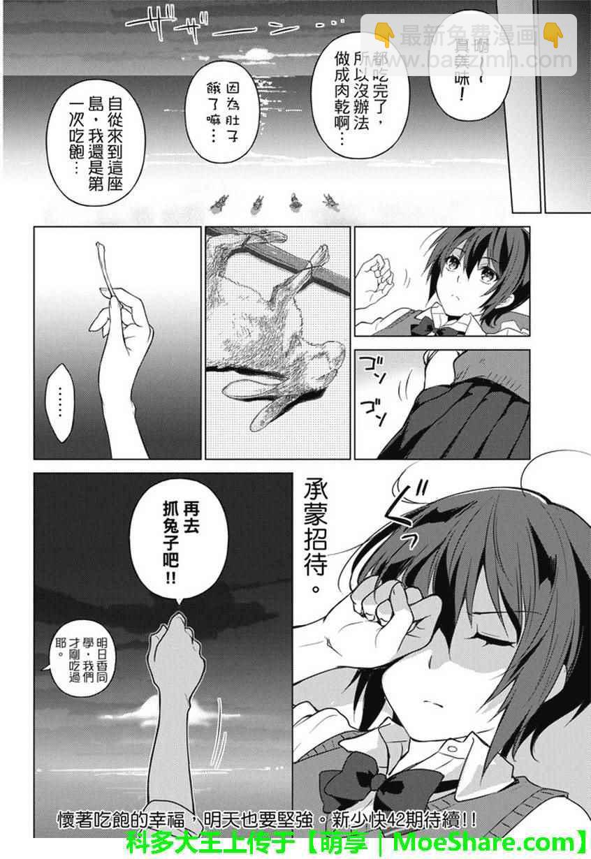 第17话10